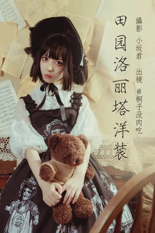 [YITUYU艺图语]2023.05.23 田园洛丽塔洋装 桐子没肉吃 - 艺图语